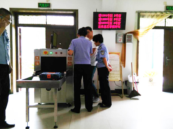 衢州第一監獄X光安檢機案例